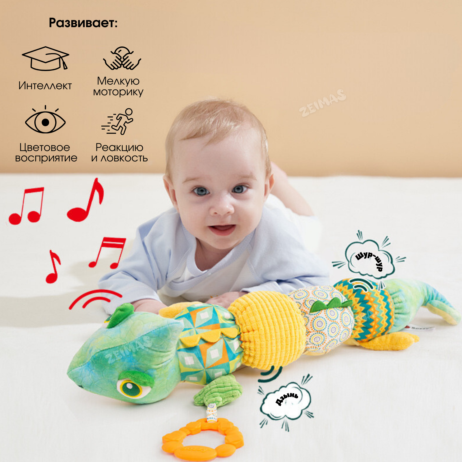 Игрушка подвеска мягкая Zeimas Ящерица развивающая музыкальная с прорезывателем погремушкой и пищалкой - фото 2