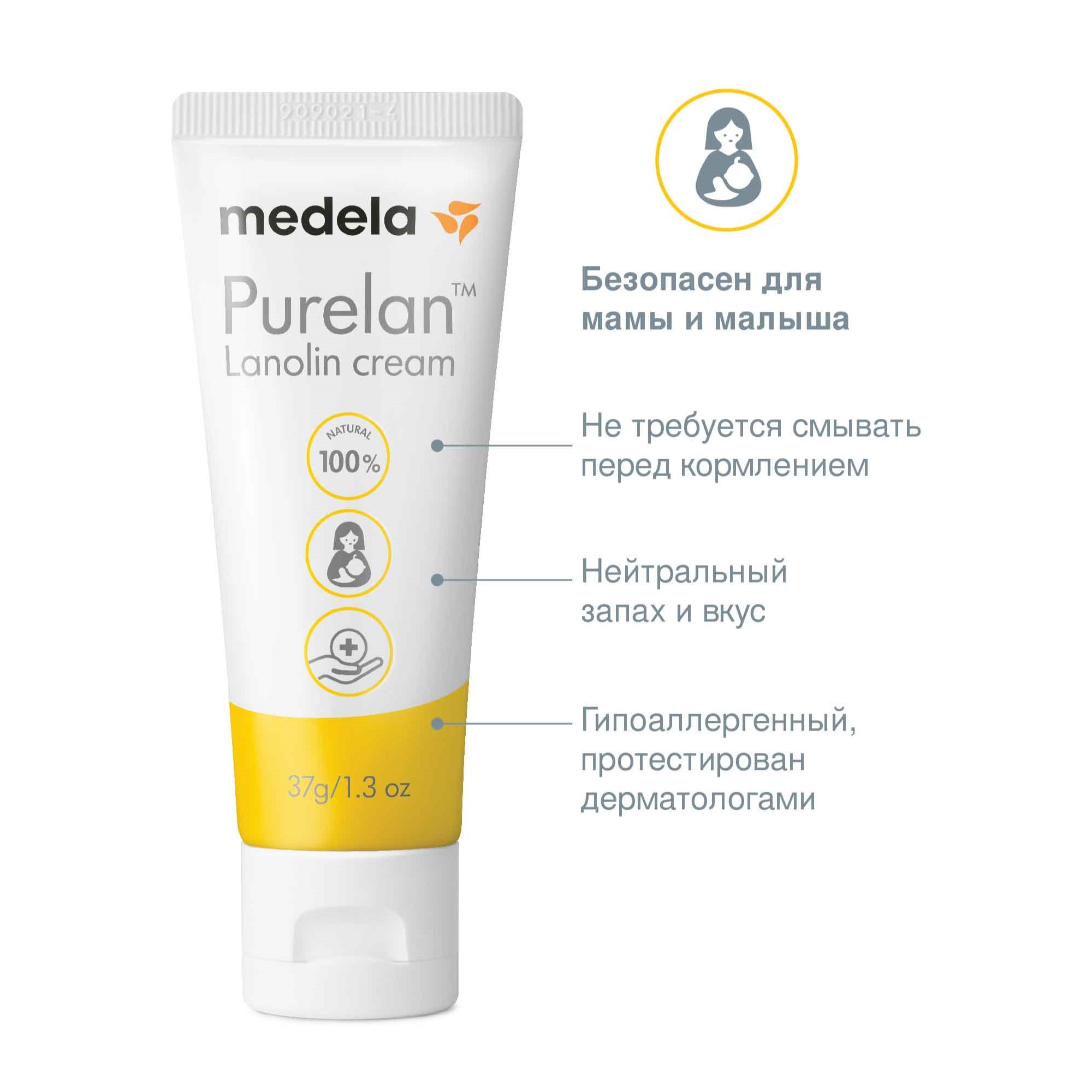 Средство для ухода за сосками Medela ПуреЛан 37 гр - фото 3