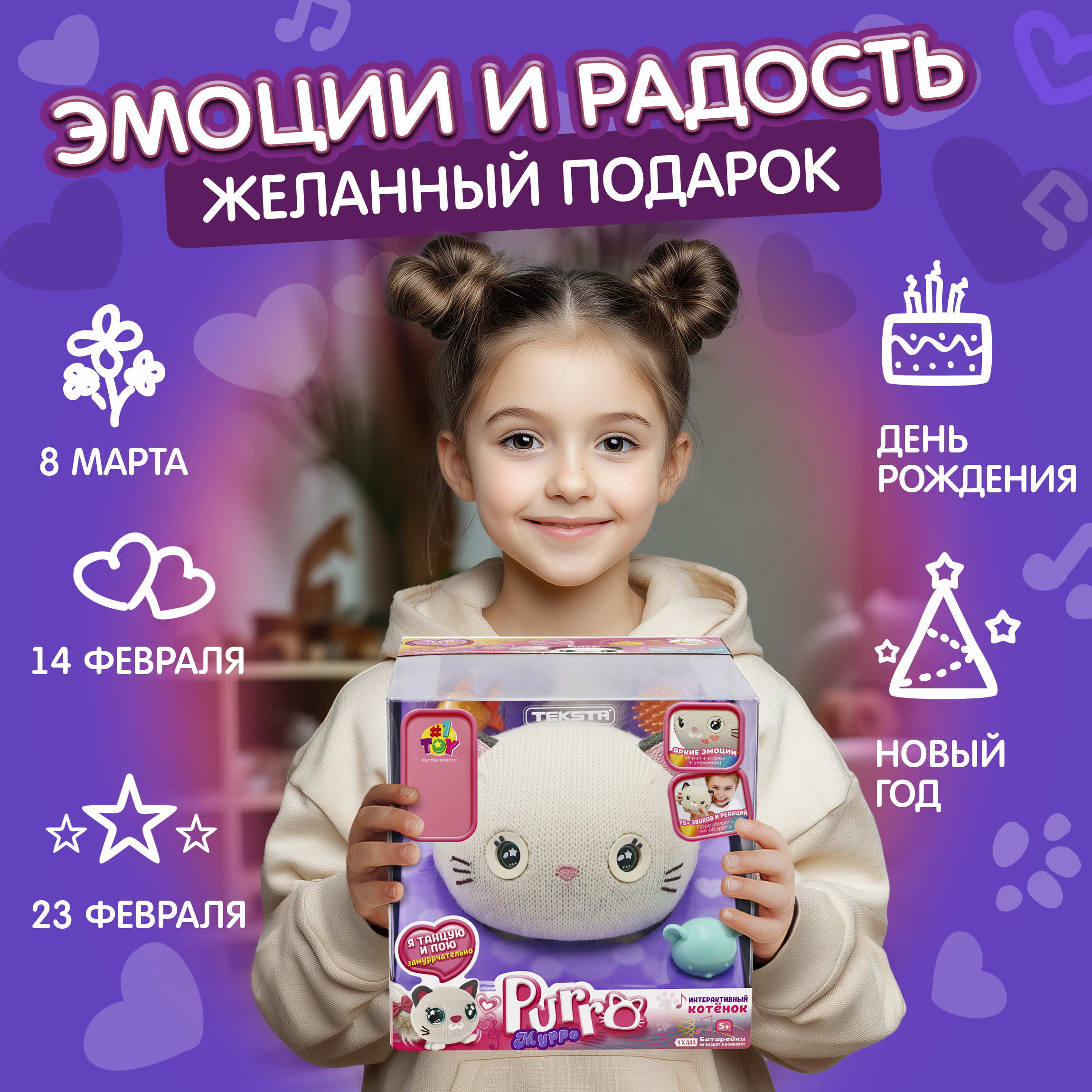 Кошка РУ 1TOY Purro Мурро - фото 3