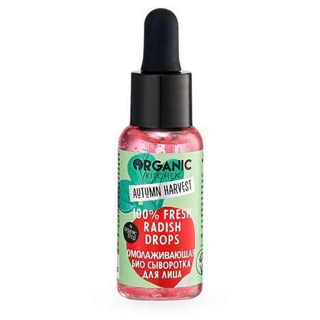 Сыворотка для лица Organic Kitchen Омоложивающая 100% Fresh Radish Drops 30мл