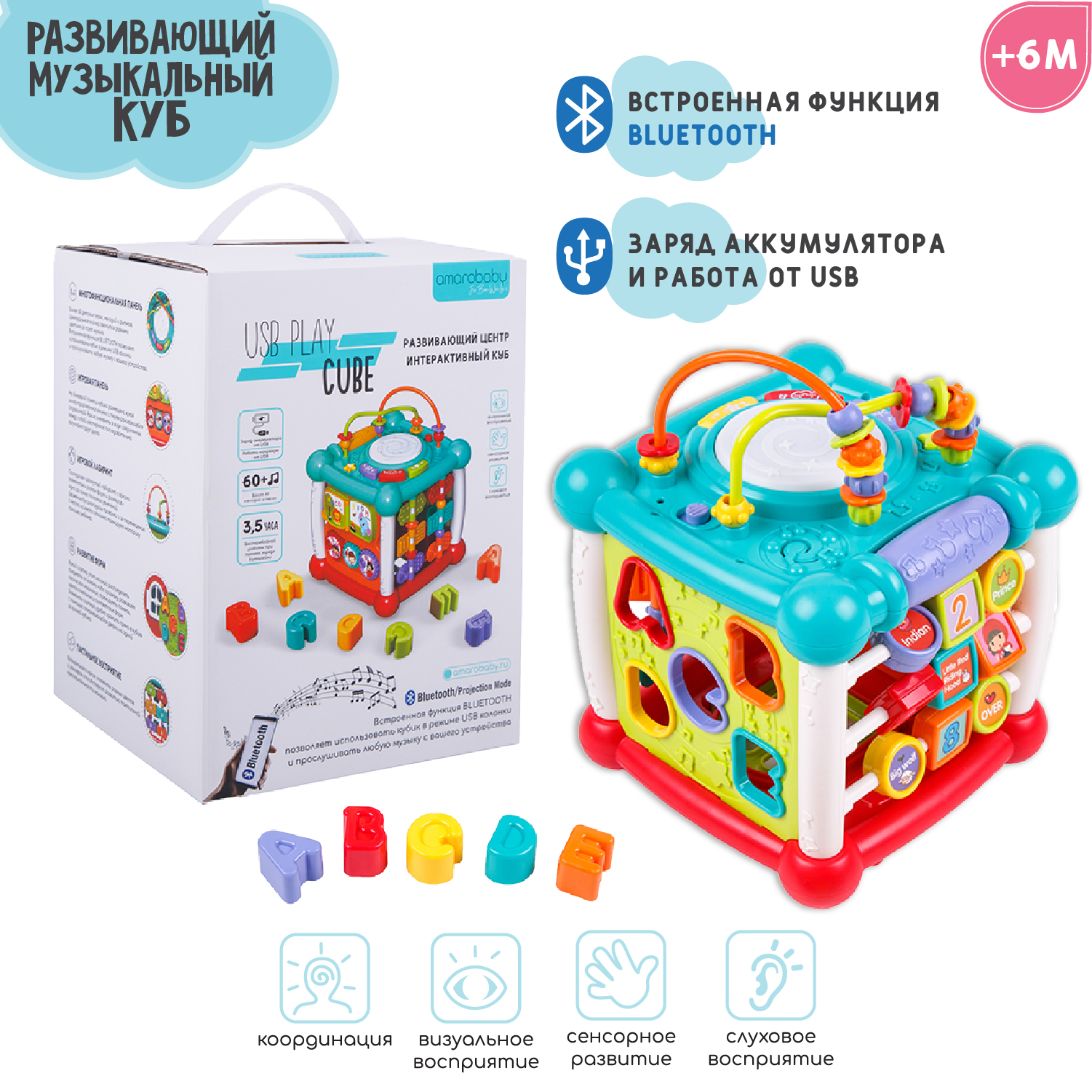 Интерактивный центр AmaroBaby USB Play Cube - фото 2