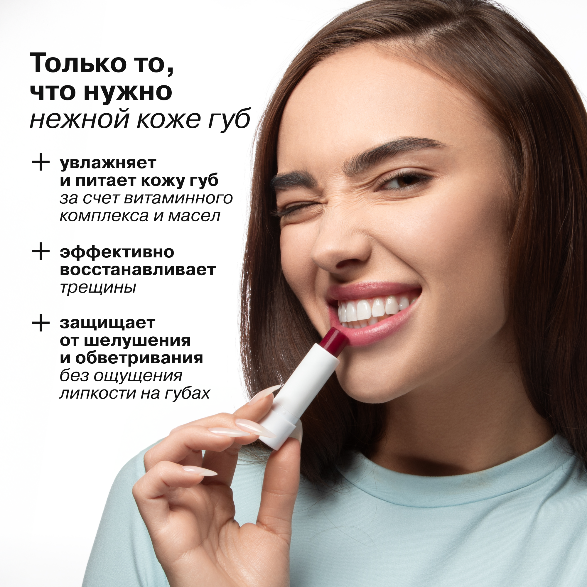 Бальзам для губ АЕВИТ Librederm Зимняя вишня - фото 3