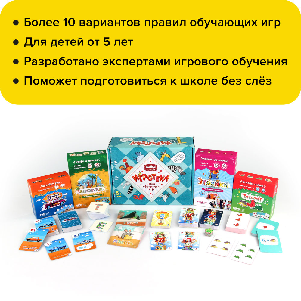 Настольные игры Банда умников Игротека 5 - фото 4