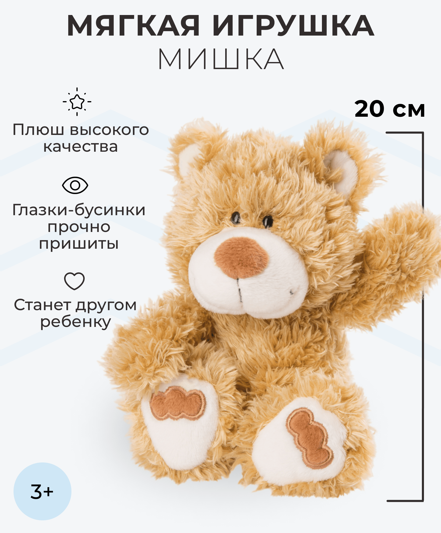 Игрушки NICI Мягкая игрушка Мишка золотисто-коричневый 20 см - фото 1