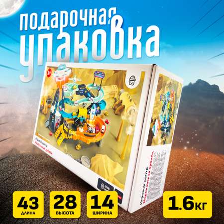 Игровой центр Марсианская база SHARKTOYS развивающий автотрек парковка 4 машинки летающая тарелка