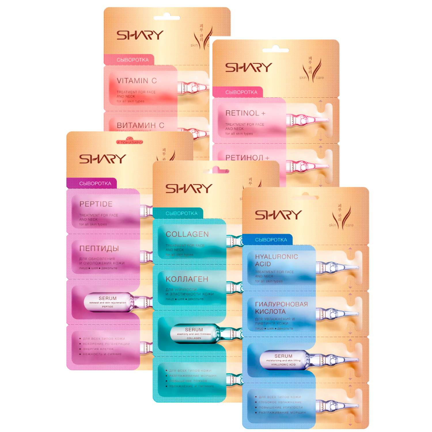Комплекс сывороток SHARY для идеальной кожи лица beauty serum mix 5 шт - фото 13