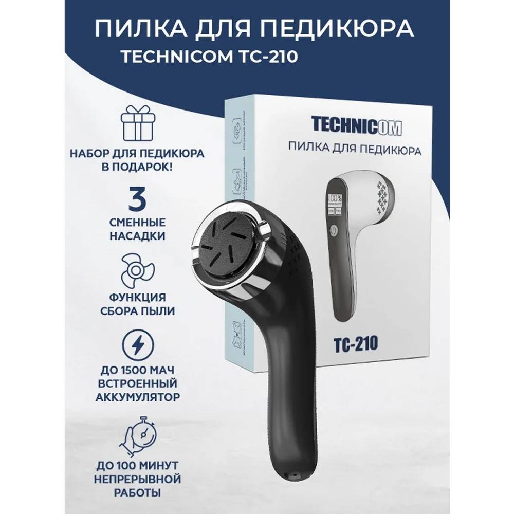 Пилка для педикюра TECHNICOM TC-210B - фото 4