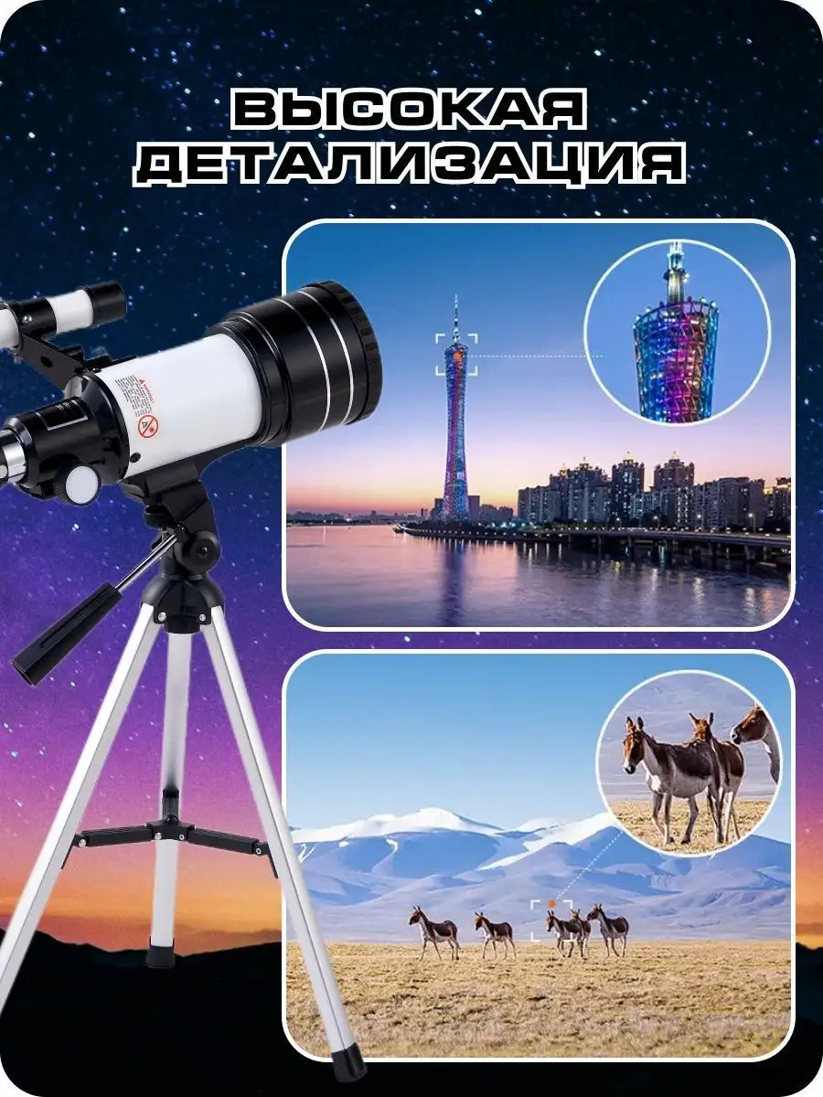 Телескоп UNISTELLAR 733581298 - фото 11