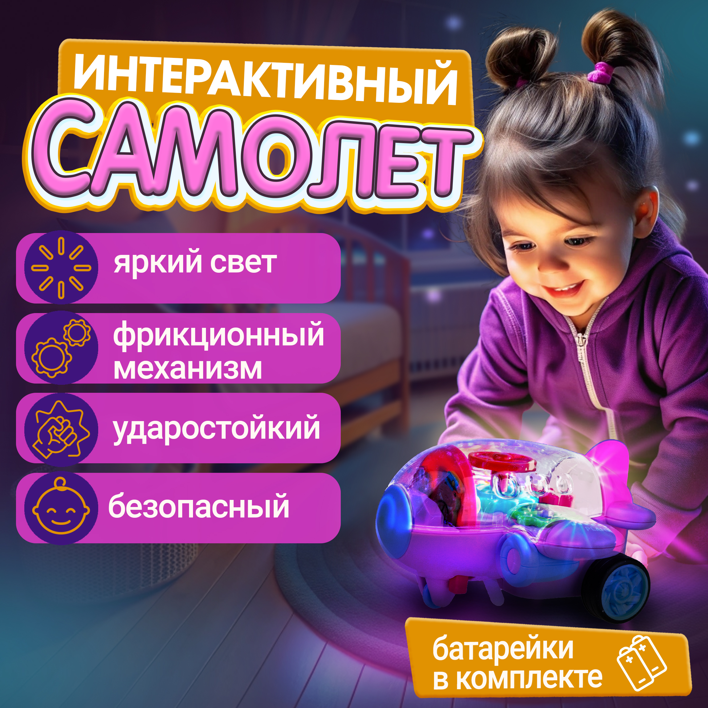 Самолет игрушка 1TOY Движок розовый прозрачный с шестеренками светящийся на батарейках - фото 3