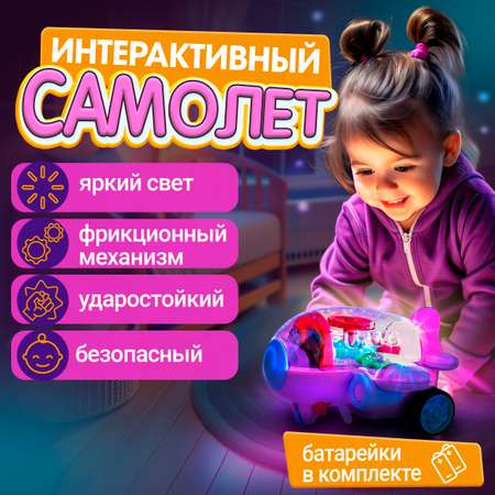 Самолет игрушка 1TOY Движок розовый прозрачный с шестеренками светящийся на батарейках