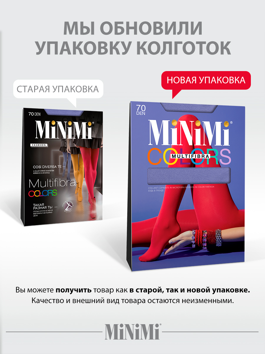 Колготки MiNiMi Mini MULTIFIBRA COLORS 70 Lilla (Сиреневый) - фото 8