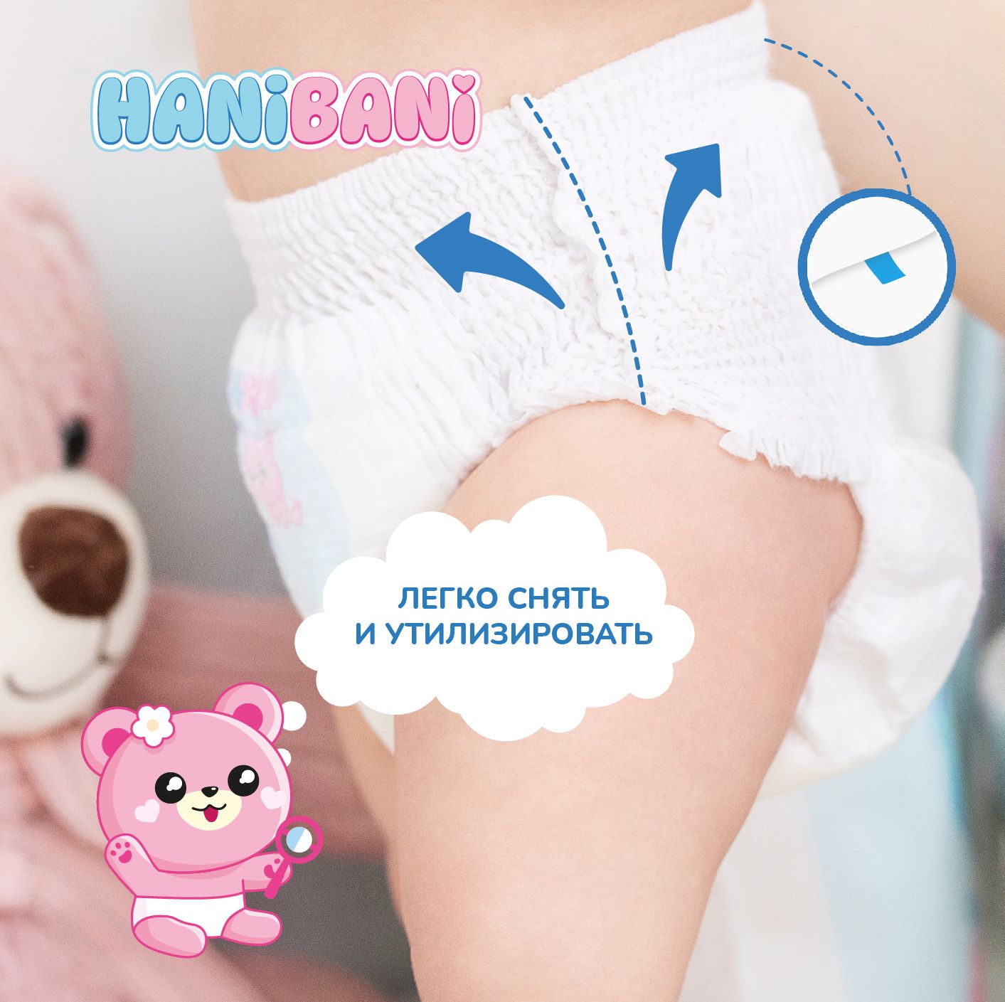 Подгузники-трусики HANIBANI Comfort 3 М 6-11 кг 42 шт - фото 8