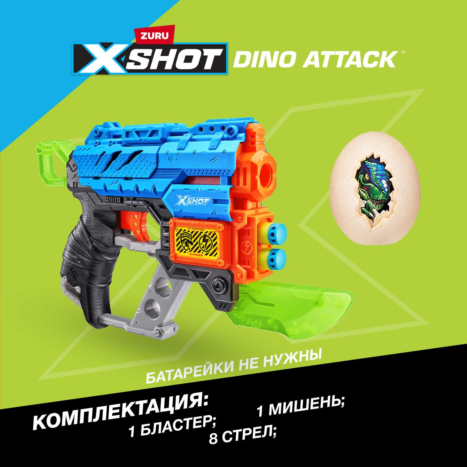 Набор для стрельбы XSHOT Дино Инстинкт 4870-2022 - фото 3