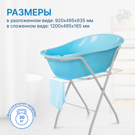 Подставка под ванночку детскую Nika kids с сушилкой