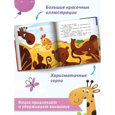 Книга Феникс Премьер Один такой Хьюго. Сказкотерапия любви к себе