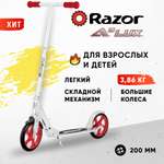 Самокат двухколёсный RAZOR A5 Lux серебристо-красный городской складной лёгкий для детей и взрослых