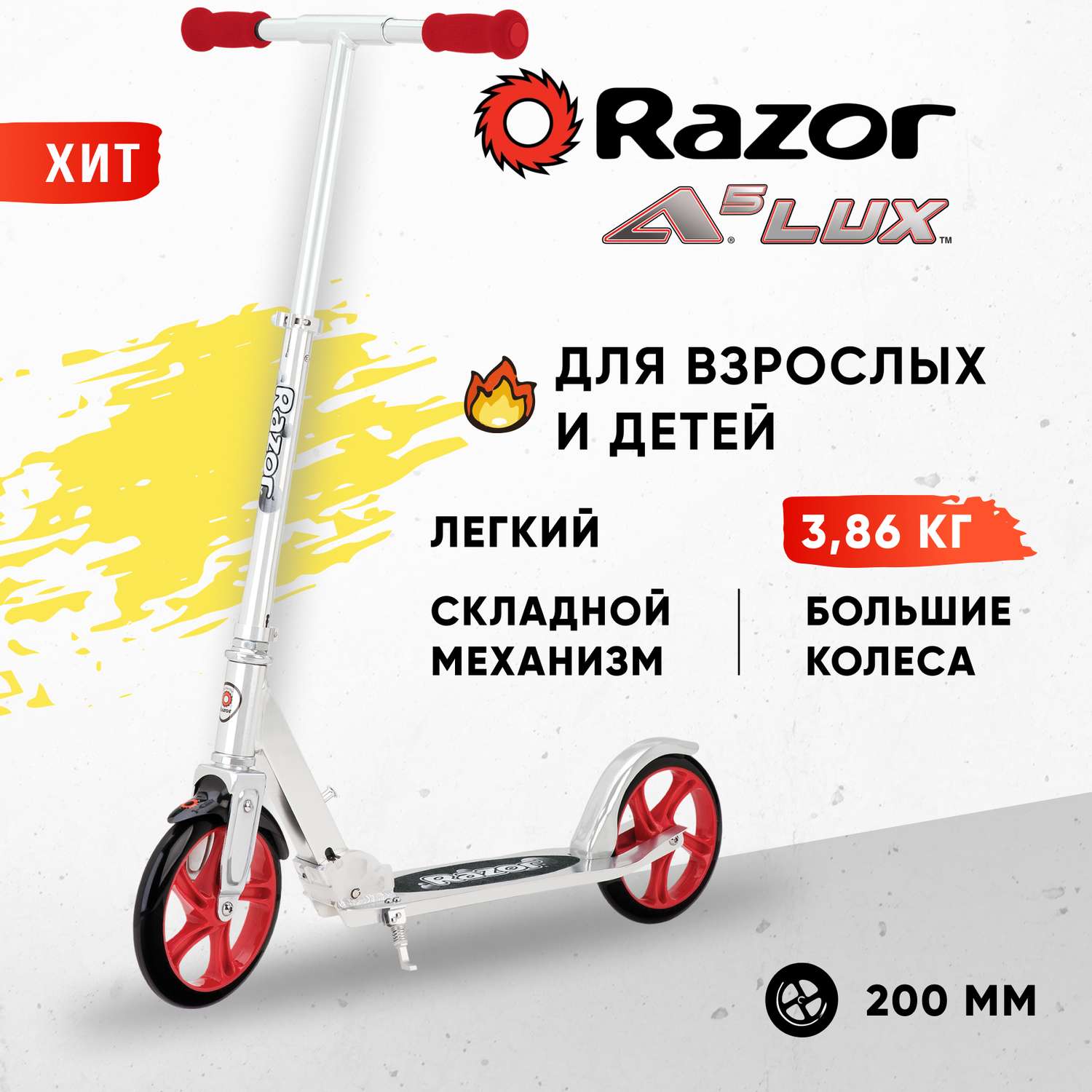 Самокат двухколёсный RAZOR A5 Lux серебристо-красный городской складной лёгкий для детей и взрослых - фото 1