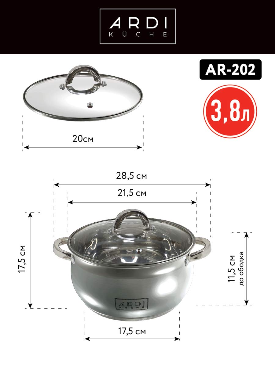 Кастрюля ARDI KUCHE AR-202 - фото 3