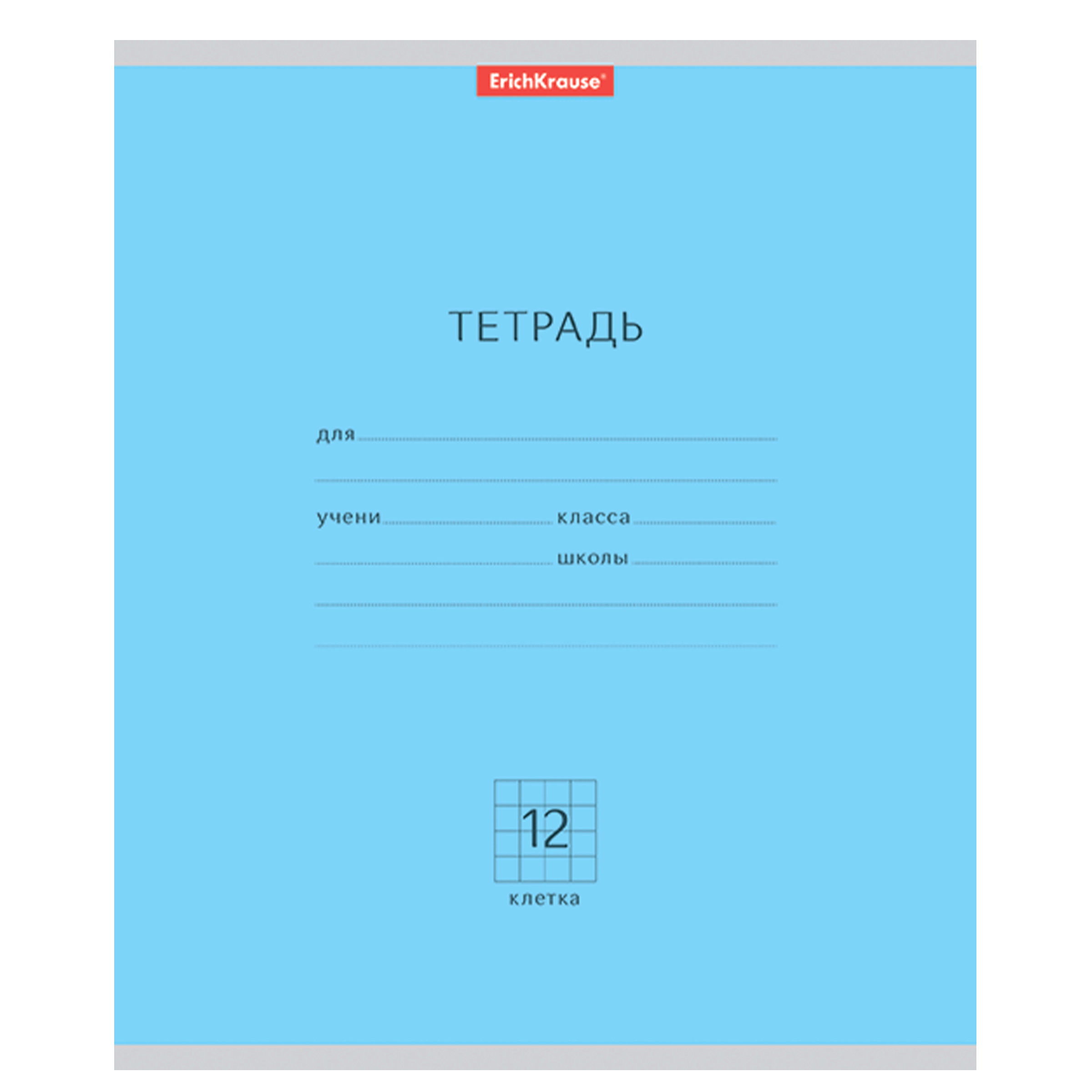 Тетрадь школьная ученическая ErichKrause Классика 12л Клетка 10шт ассорти 35200 - фото 2