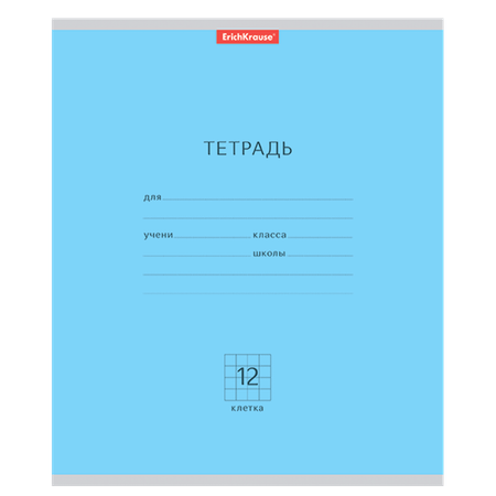 Тетрадь школьная ученическая ErichKrause Классика 12л Клетка 10шт ассорти 35200