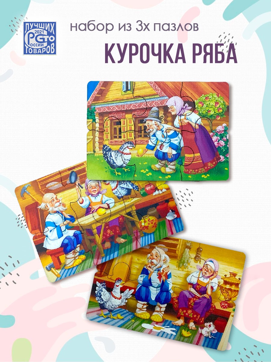 Пазл Pema kids Сказка Курочка Ряба - фото 2