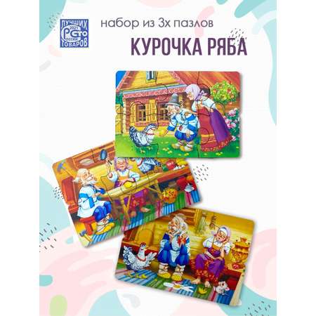 Пазл Pema kids Сказка Курочка Ряба