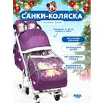 Санки-коляска NiKA kids Баклажановый