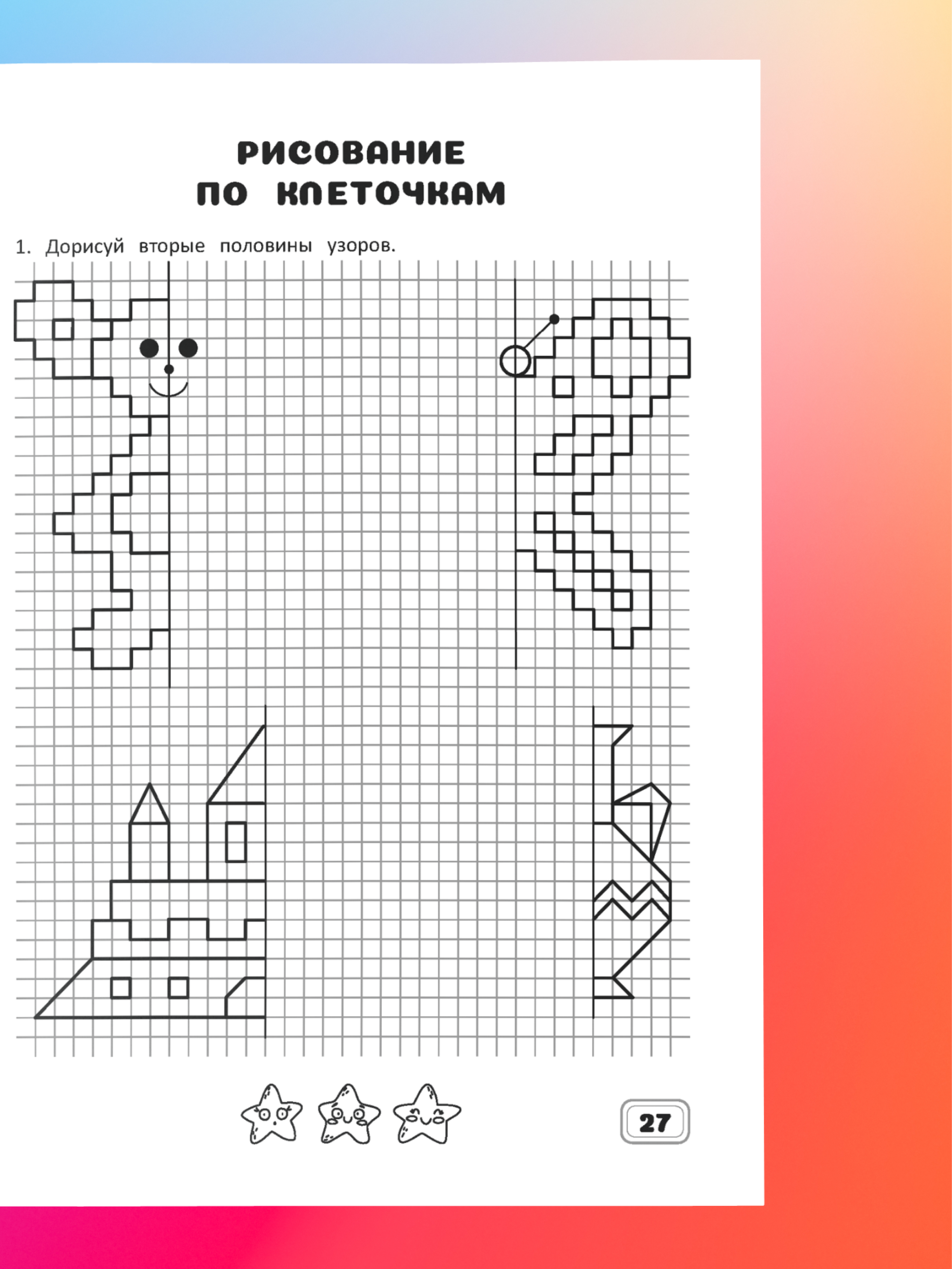 Тетрадь с заданиями Харвест Тренажер по математике для дошкольников. Подготовка к школе. Задания для детей 5 лет. - фото 7