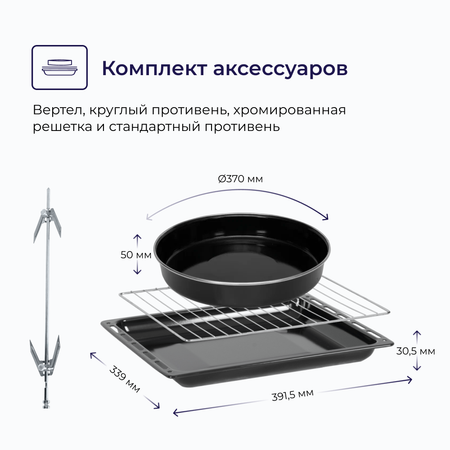 Мини-печь Delvento 44 литров D4420