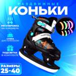 Коньки Sport Collection Раздвижные 37-40