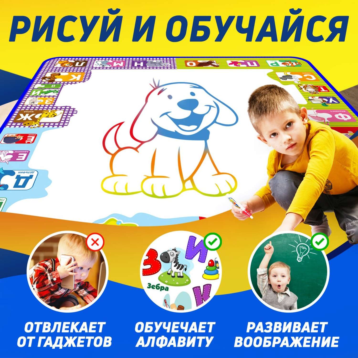 Коврик для рисования водой PELICAN HAPPY TOYS Русский Алфавит Детский набор - фото 7
