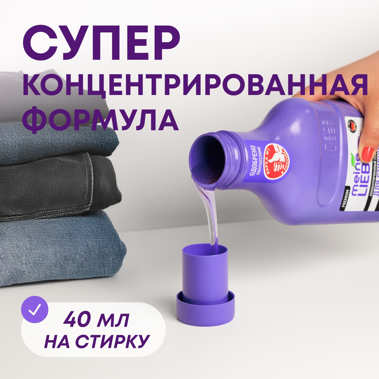 Гель для стирки черных и темных тканей Meine Liebe концентрат 800мл New Formula - фото 4