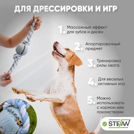 Игрушка для собак Stefan мяч на канате Шпагат размер 6.5х6.5х39