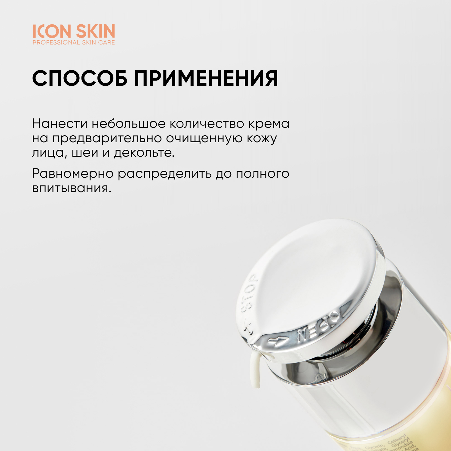 Крем для лица ICON SKIN увлажняющий с витамином С для всех типов - фото 7