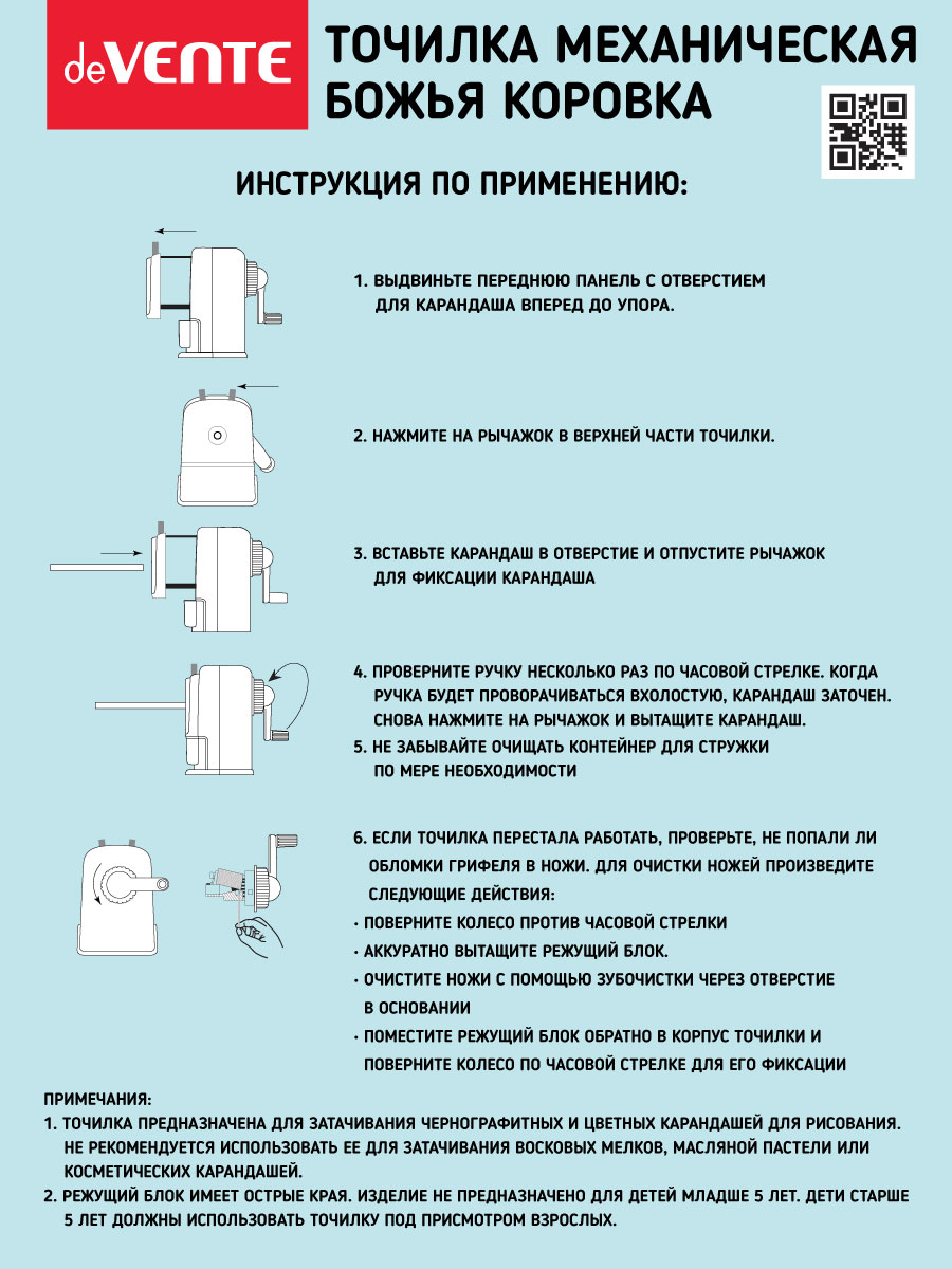 Точилка детская deVENTE механическая - фото 5