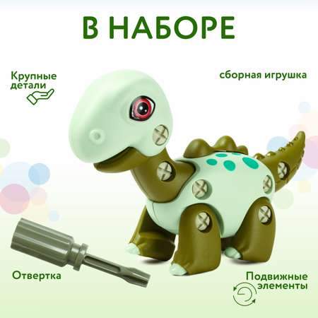 Конструктор Baby Go с отверткой Динозавр Брахиозавр JMF88433D