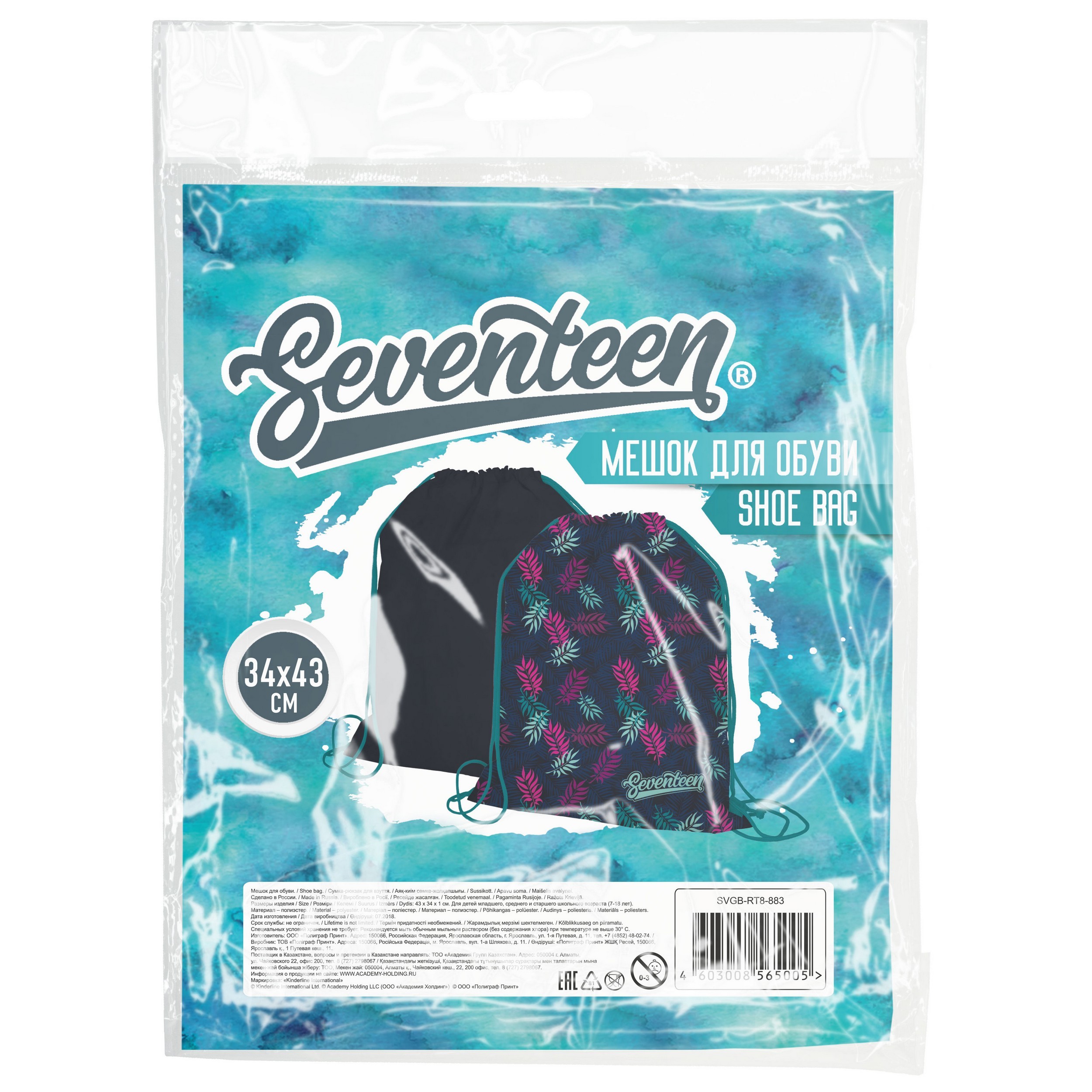 Мешок для обуви Kinderline Seventeen Тропик SVGB-RT8-883 - фото 2