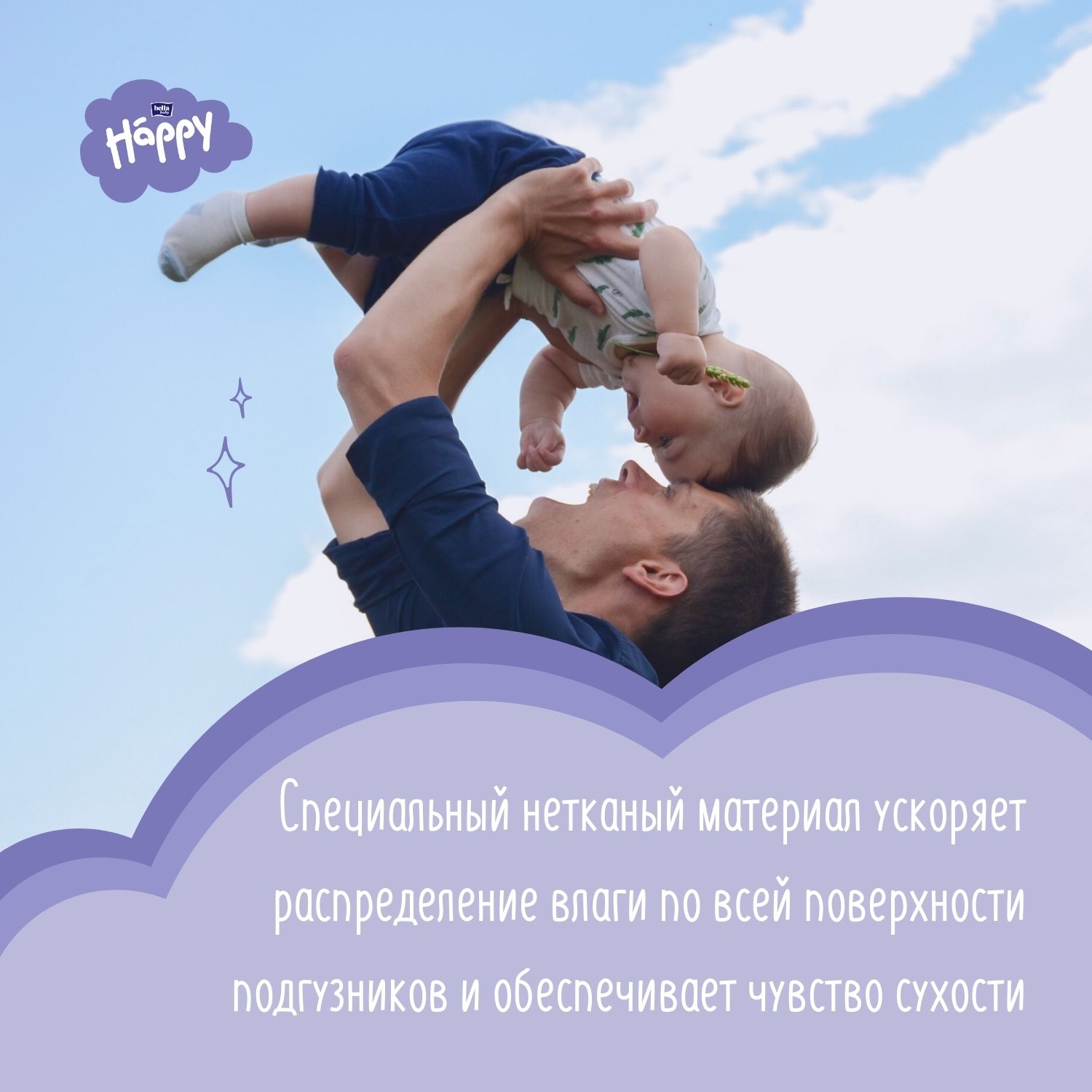 Подгузники Bella baby Happy 12 шт. 4 - фото 4