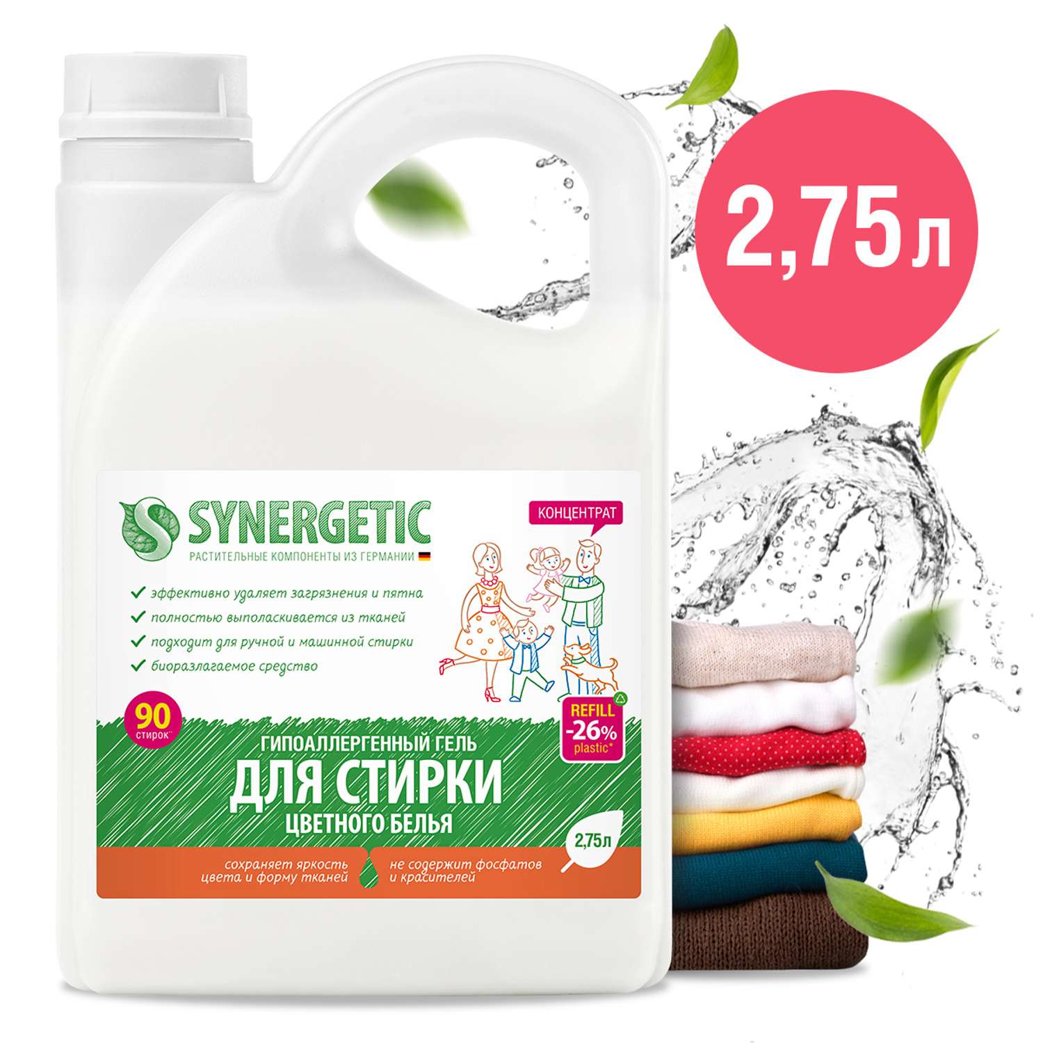 Гель для стирки цветного белья SYNERGETIC 2750мл - фото 1