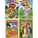 Комплект книг Лада на картоне 4 шт Мишка косолапый - Та та два кота