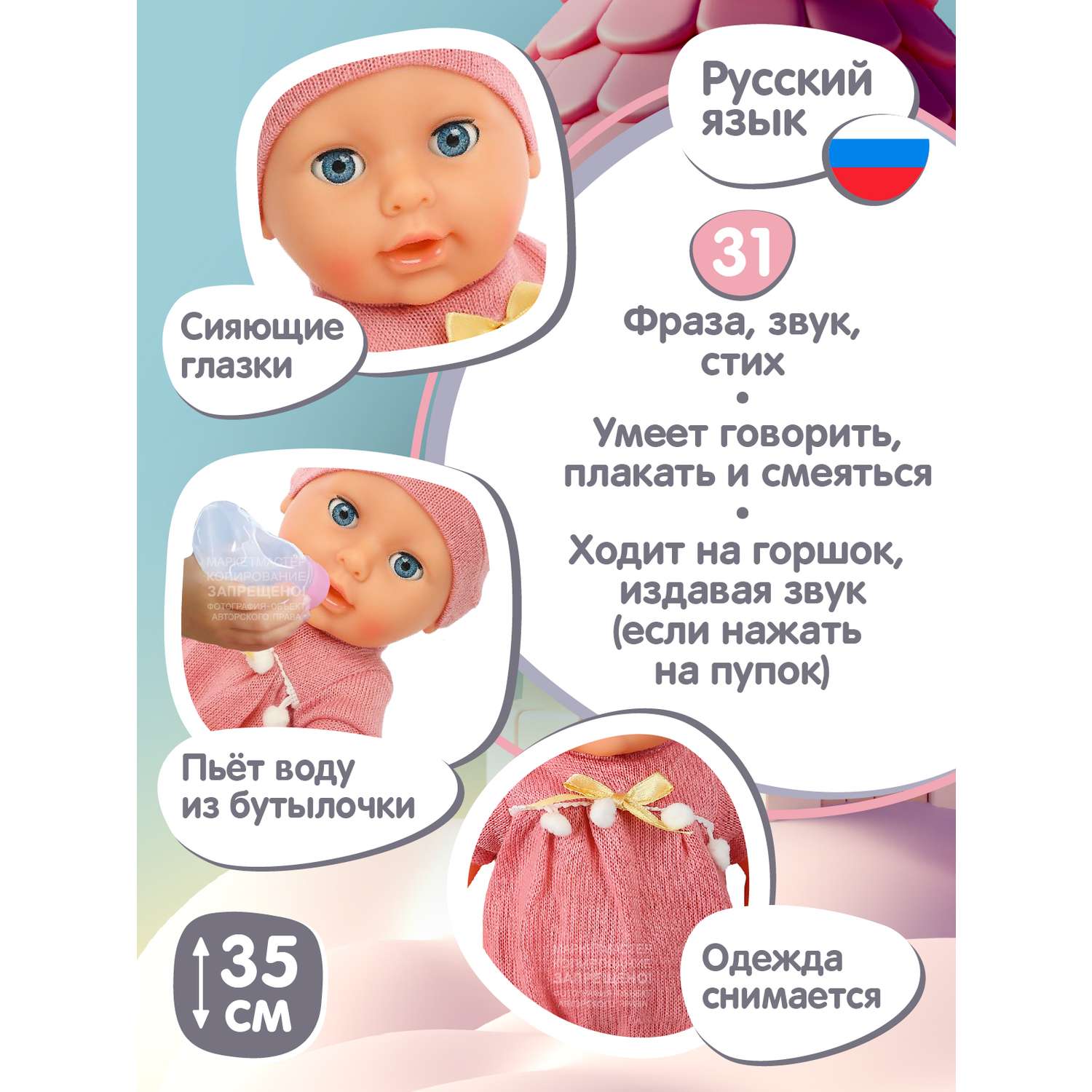 Кукла пупс AMORE BELLO интерактивный на русском языке реагирует на прикосновения пьет писает засыпает JB0211588 - фото 3