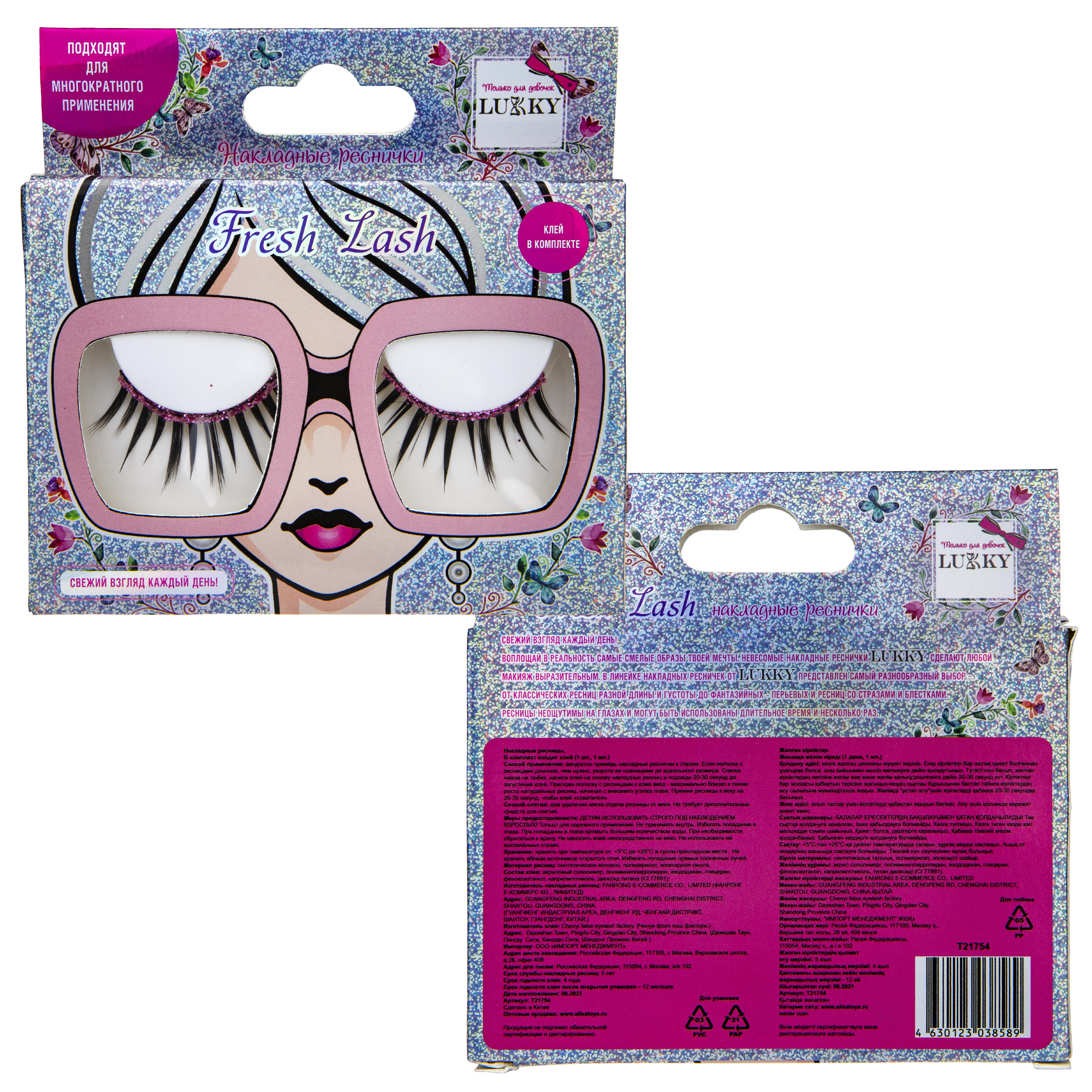 Накладные Ресницы Lukky Fresh Lash с блестящей подводкой Розовый - фото 5