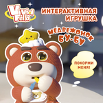 Фигурка Vivid Fella Медвежонок БуБу
