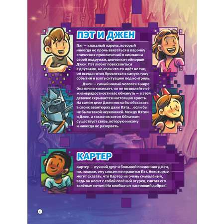 Книга Minecraft PopularMMOs Выходные с зомби