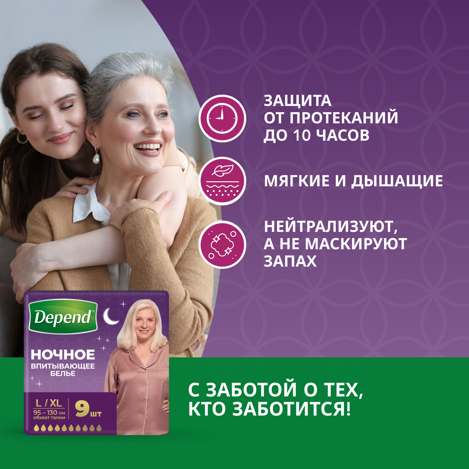 Подгузники для взрослых Depend ночные Супер Плюс L/XL для женщин 9шт - фото 4