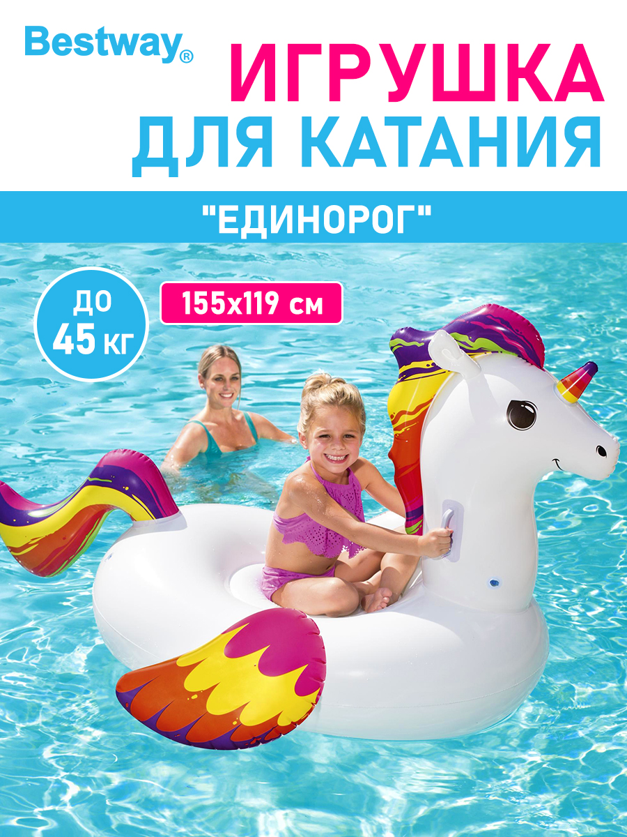 Игрушка для катания верхом Bestway Единорог 140 х 140 см заплатка - фото 1