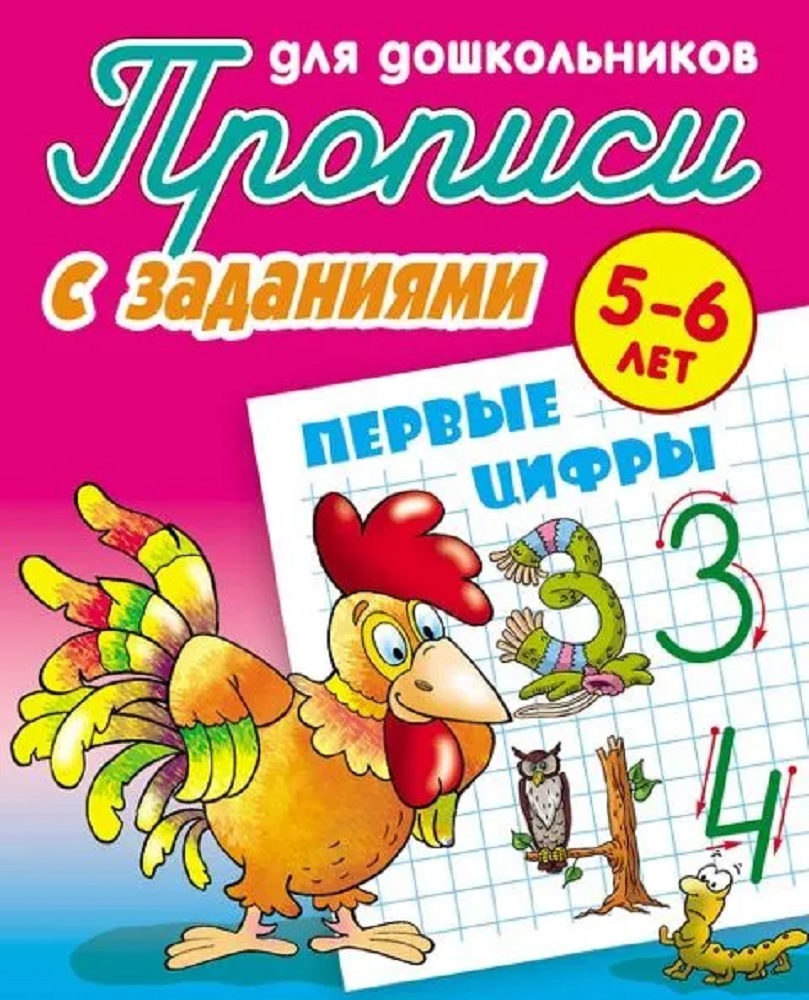 Универсальный тренажер. Книжный дом 4 шт Комплект Дошкольнику 2 - фото 2