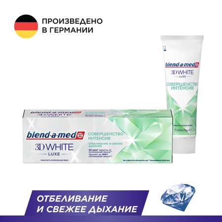 Зубная паста Blend-a-med 3D White Luxe Совершенство интенсив 75мл