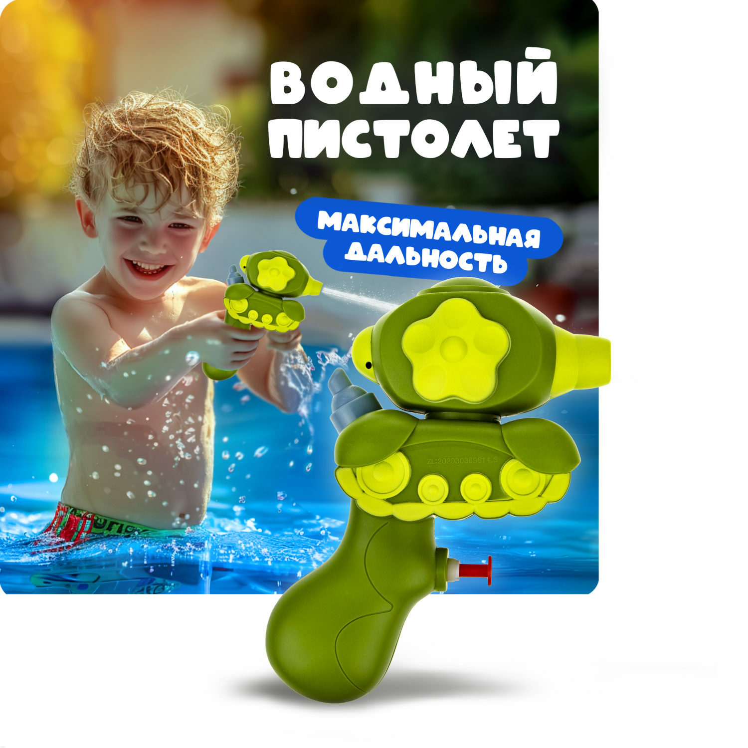 Водяной пистолет Аквамания 1TOY танк, детское игрушечное оружие, игрушка для ванной, зеленый - фото 1