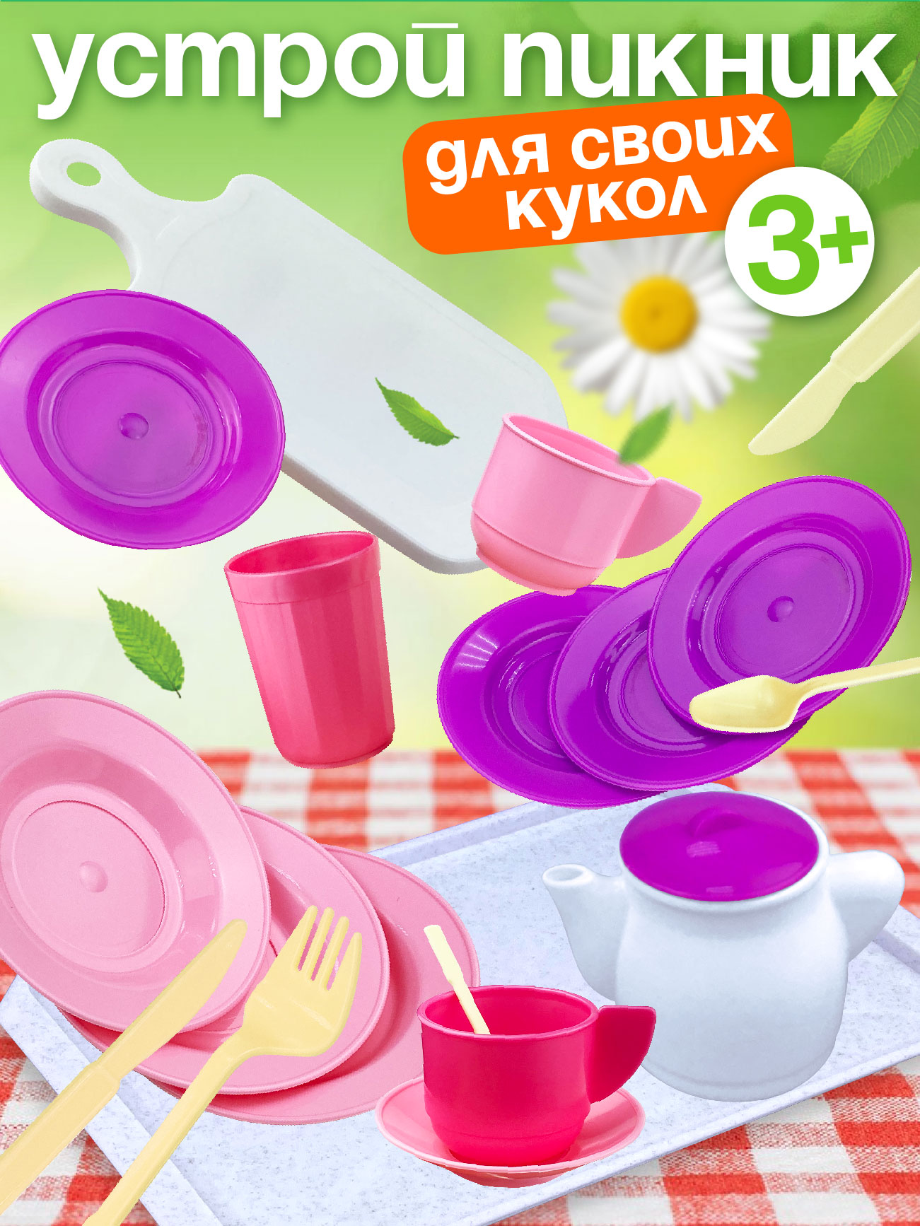 Игрушка СТРОМ посуда - фото 9